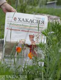 Анонс свежего номера газеты «Хакасия» от 30 августа