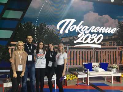 Молодежь Хакасии принимает участие в площадке «Поколение 2030» в рамках КЭФ-2019