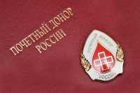 17,3 тысячи рублей получат почетные доноры в Хакасии