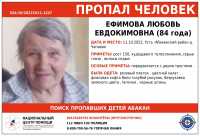 В Чапаево пропала пенсионерка