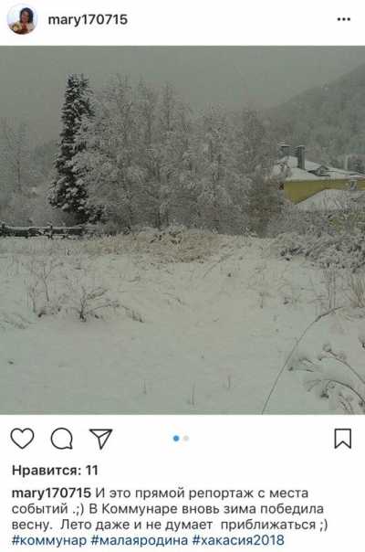 В Хакасии где-то идет дождь, а где-то выпал снег