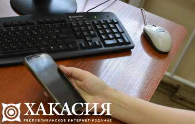 Жители Хакасии выбирают электронные почтовые извещения вместо бумажных