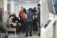 Очереди в больницах Хакасии: как избежать?