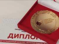 Предприниматели Хакасии получили золотые медали продовольственной выставки