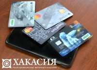 Советы мошенника обошлись жительнице Хакасии в 244 тысячи рублей