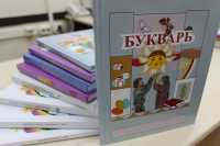 Девять учебников на хакасском языке включены в федеральный перечень