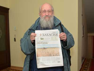 У Анатолия Вассермана в жилете есть специальный карман для того, чтобы хранить в нём свежий номер газеты «Хакасия». 