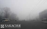 Ближайшие сутки Хакасия проведет в тумане