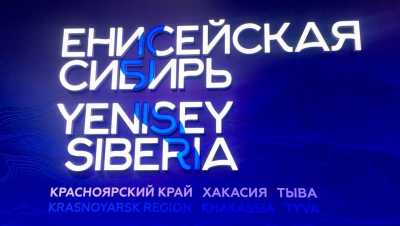 Инвесторы проекта «Енисейская Сибирь» дадут денег ученым трех регионов