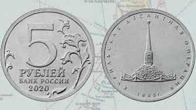 Японцев возмутила новая российская юбилейная монета