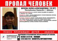 Женщина со шрамами пропала в Хакасии