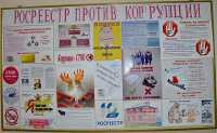 В Хакасии Росреестр креативно противостоит коррупции