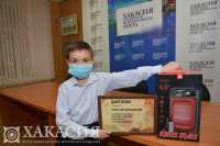 В Хакасии наградили юных победителей конкурса журналистского мастерства