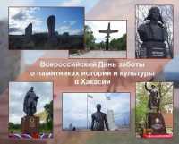 Субботники и экологические походы: в Хакасии позаботятся о памятниках