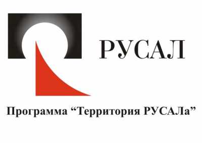 РУСАЛ принимает заявки на конкурс развития городских пространств с общим фондом 500 млн рублей