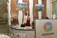 В Хакасии открылся офис для путешественников