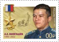 Появилась почтовая марка с портретом героя Аймира Миягашева