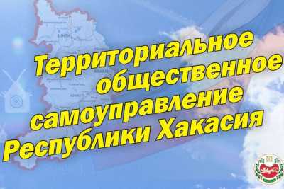 2 млн рублей получат территориальные самоуправления на реализацию проектов