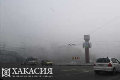Бояться ли водителям Хакасии гололёда и тумана завтра