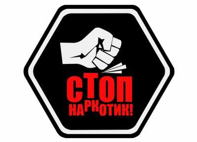 В Хакасии пройдет антинаркотическая акция «Когда мы вместе, мы сильны!»