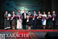 Педагоги Хакасии получили заслуженные награды
