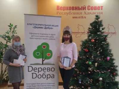 Депутаты Хакасии участвуют в благотворительной акции «Дерево добра»