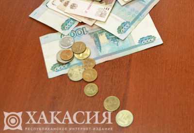 В Абакане почти банкрот выплатил сотрудникам больше полумиллиона рублей