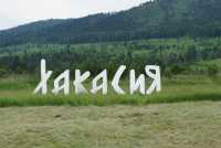 В Хакасии опубликовали календарь знаменательных и памятных дат 2020 года