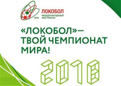 В Хакасии пройдет свой чемпионат мира по футболу