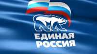 В Хакасии открылась конференция партии &quot;Единая Россия&quot;