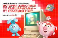 Дети Хакасии смогут освоить криптоискусство на бесплатном онлайн-курсе
