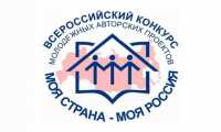 Социальные проекты заявили на всероссийский конкурс 37 жителей Хакасии