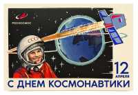 Глава Хакасии поздравил жителей республики с Днем космонавтики