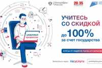 Современные профессии освоят более 300 жителей Хакасии