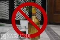 Жителей Хакасии предупреждают об опасном алкогольном напитке