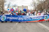 Первомай в Хакасии отметят праздничным шествием