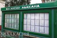 В Хакасии пособия безработным считают по-новому