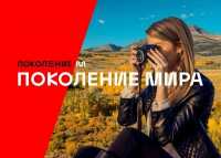 В Абакане пройдет Всероссийский фотокросс в рамках благотворительного проекта «Поколение М»