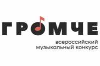 Всероссийский музыкальный конкурс «Громче» ждет заявки