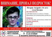 Мальчик в очках потерялся в Хакасии