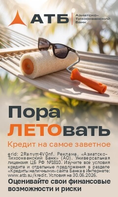 Баннер про акцию АТБ