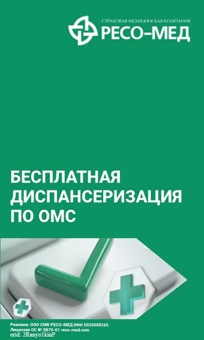 Баннер про мед услуги