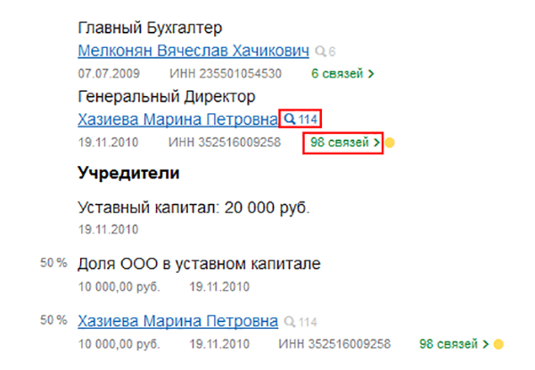 Проверить юр адрес на массовость. Проверка на массовость юр адреса на сайте налоговой. Адрес массовой регистрации.