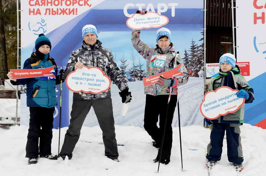 Погода в саяногорске хакасия. Абакан лыжи зима. Саяногорск праздник на 22 мая. Holiday Саяногорск.