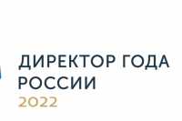Представители Хакасии вышли в финал всероссийского конкурса «Директор года»