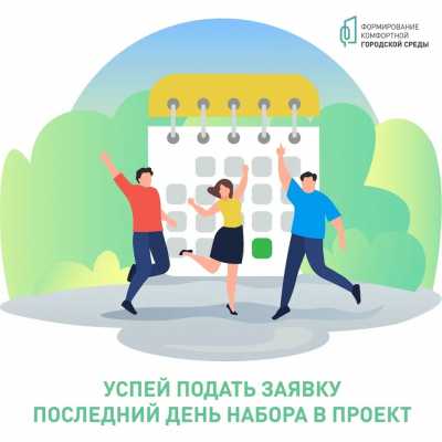 156 добровольцев хотят помочь с формированием городской среды в Хакасии