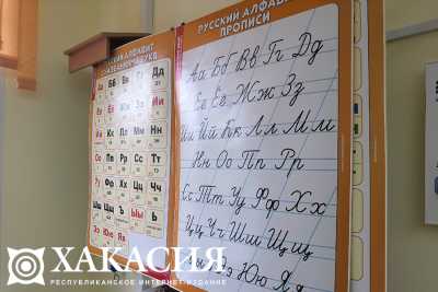 В Хакасии выберут лучшего молодого учителя