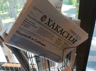 Анонс газеты «Хакасия» от 4 июня