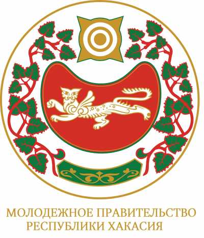 Прием заявок на конкурс по формированию Молодежного правительства Республики Хакасии завершен