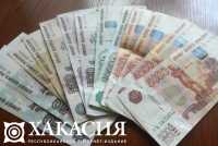 140 тысяч рублей для безопасности: в Хакасии новый случай обмана